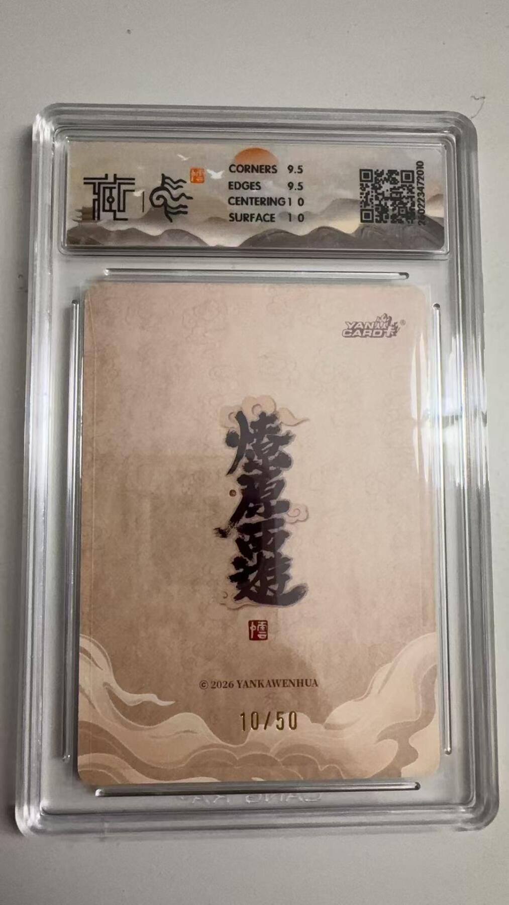 寸草不生 马年拍卖第三期 GOGOGO  