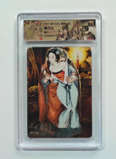 麦趣喜第六场   (4月17号周五晚上22点截拍，专注买家市场，福利拉满)  - 焱卡文化 潘巧云 普卡 彫仙 9