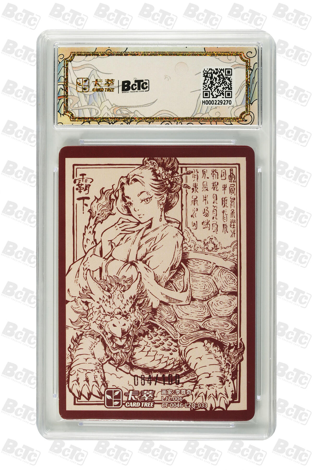 大麦马年第三场