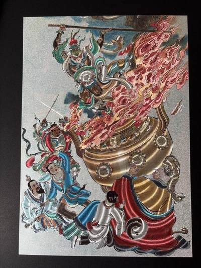 NO.30 好又多金牌大场，每周一站式配齐，方便凑单！（周6晚9点截拍，卖家送拍0抽成！） - 【255/300编】百里 涌喆西游记 八卦炉 A4粗闪大卡