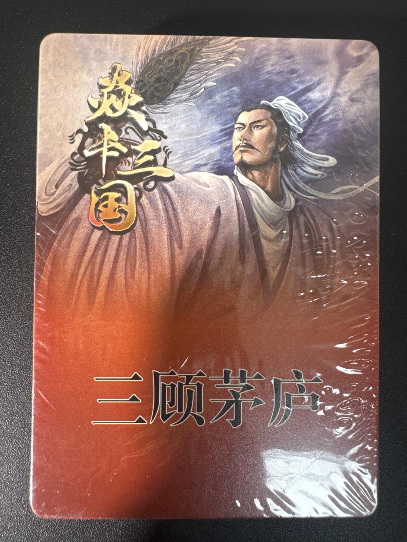 NO.30 好又多金牌大场，每周一站式配齐，方便凑单！（周6晚9点截拍，卖家送拍0抽成！） 【套卡】焱卡 焱卡三国 黄巾之乱 线稿一套
