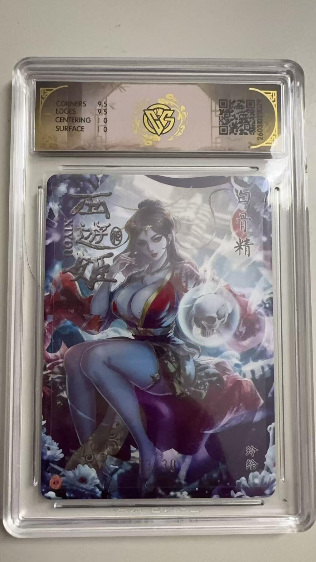 寸草不生 马年拍卖第三期 GOGOGO  