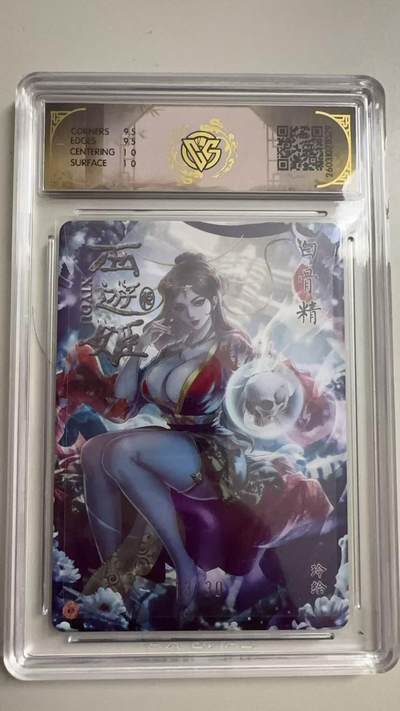 寸草不生 马年拍卖第三期 GOGOGO   2026 焱卡文化燎原原西游 白骨精玲
10G
浮雕折光13/30（亲签版）