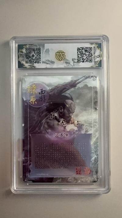 寸草不生 马年拍卖第三期 GOGOGO   2025 焱卡西游 第三弹
沙悟净 星光 10星