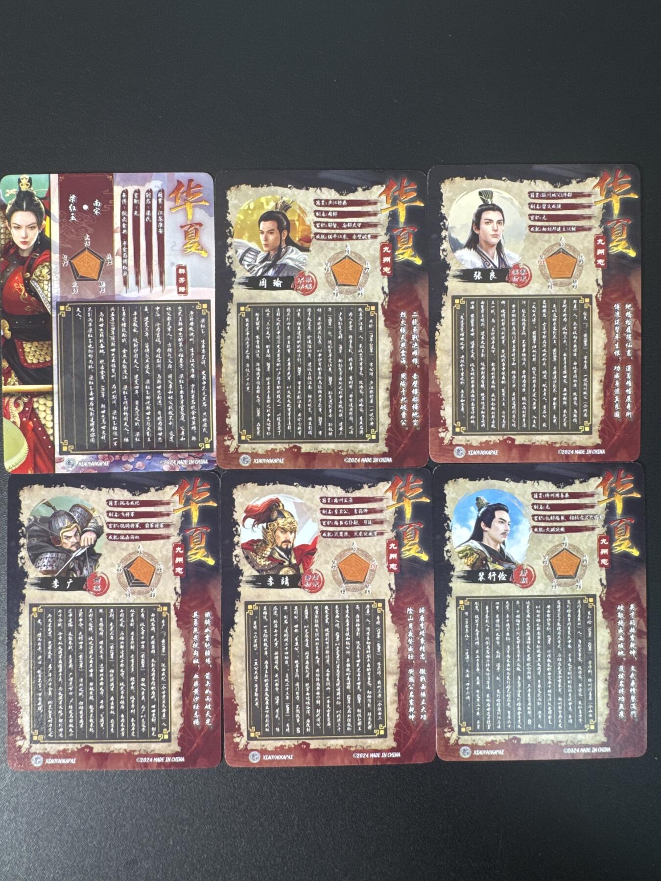NO.30 好又多金牌大场，每周一站式配齐，方便凑单！（周6晚9点截拍，卖家送拍0抽成！） 华夏九州志 梁红玉 裴行俭 周瑜 李广 张良 李靖 粗闪6张