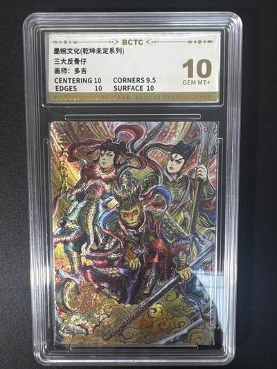 NO.30 好又多金牌大场，每周一站式配齐，方便凑单！（周6晚9点截拍，卖家送拍0抽成！） - 墨婉文化 乾坤未定 多吉 三大反骨仔 粗闪 10G+