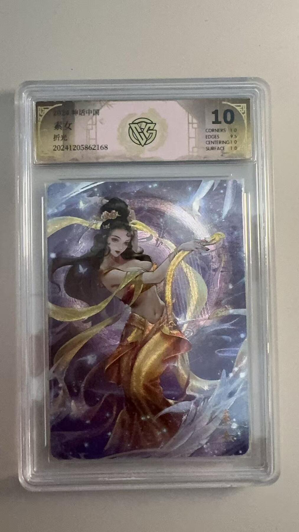 寸草不生 马年拍卖第三期 GOGOGO  