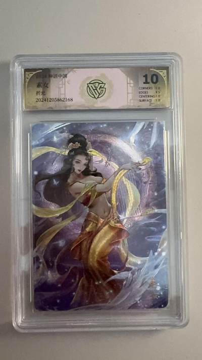 寸草不生 马年拍卖第三期 GOGOGO   - 2024 神话中国 素女 折光