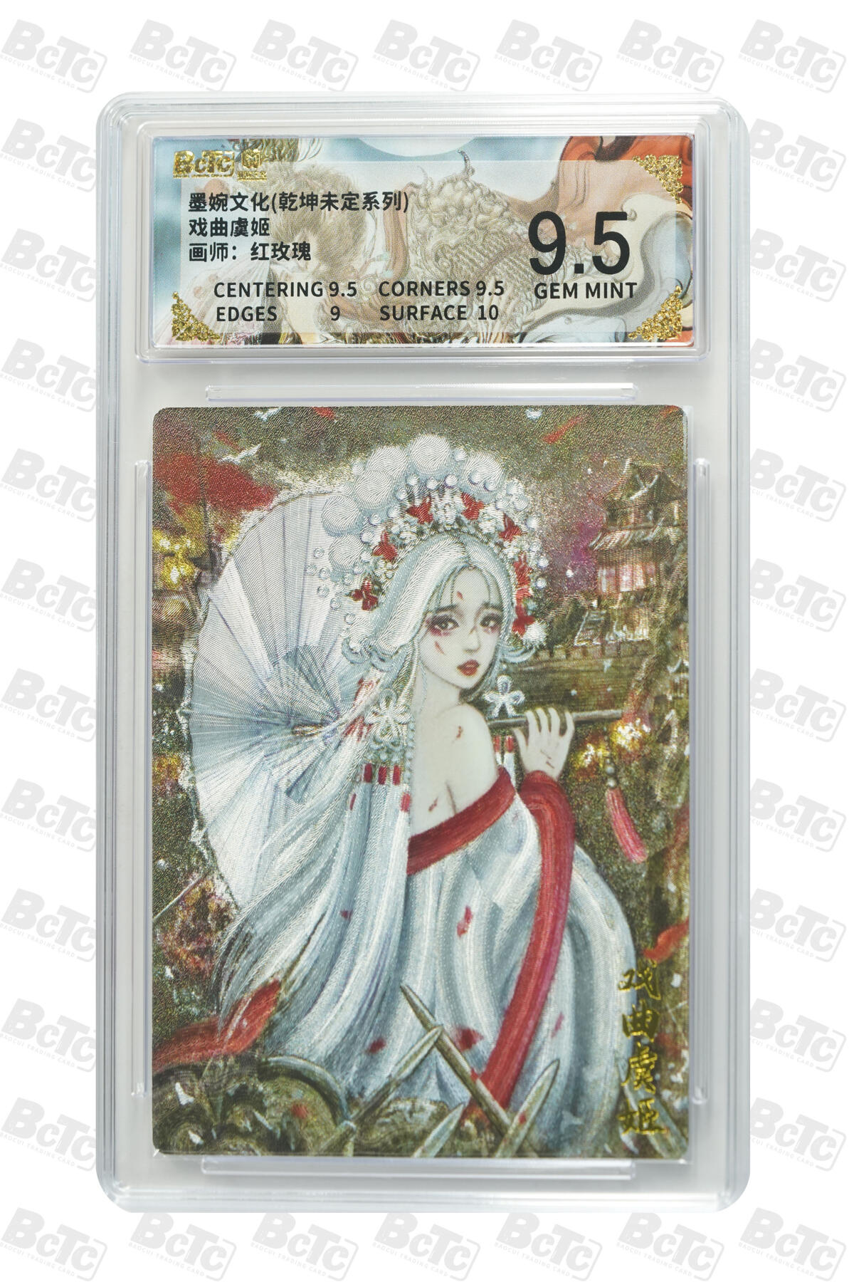 大麦马年第三场 墨婉文化（乾坤未定系列）红玫瑰 戏曲虞姬 9.5G