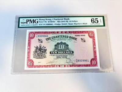 【Blue Auction】世界纸币精拍第809期——18级TOP拍卖/信誉/品质/专业/高效💫 -  【无47】香港  渣打 1962-70年10元 PMG65EPQ 红钥匙
