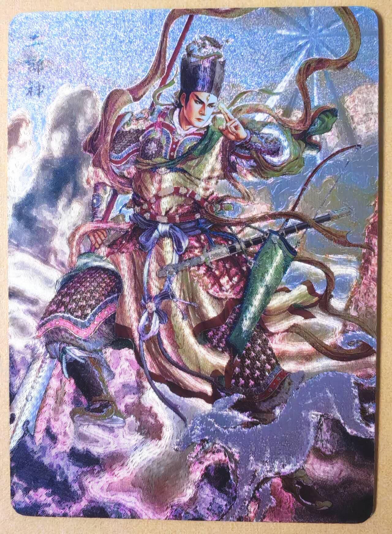 趣卡卡拍No.28期（无佣金免手续费，分享成交有奖） 【编号粗闪】焱卡文化 问道东方 黄子鉴 二郎神（编号17/50）