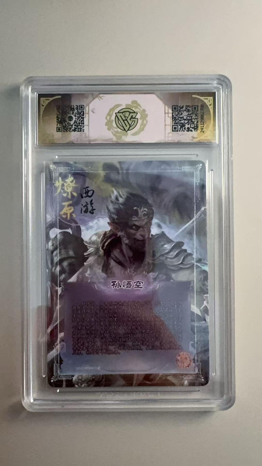 寸草不生 马年拍卖第三期 GOGOGO  