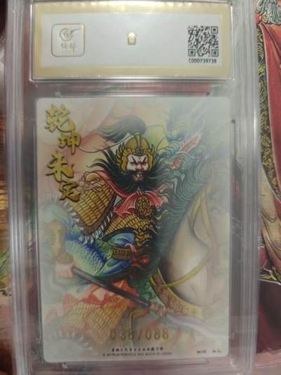 寸草不生 马年拍卖第三期 GOGOGO   墨婉文化（乾坤未定系列）
038/088
张飞（限编）
10G
画师：太乙