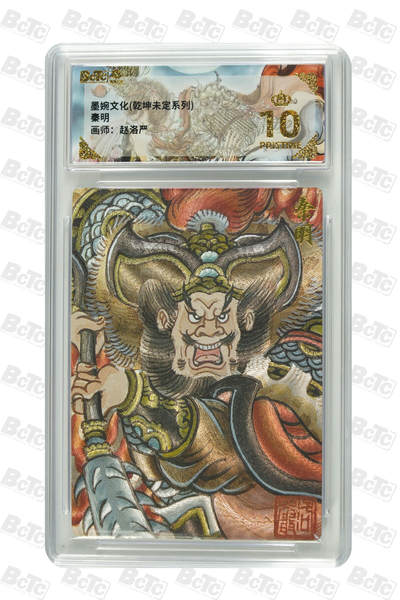 大麦马年第三场 - 墨婉文化（乾坤未定系列）赵洛严 秦明 爆金10P