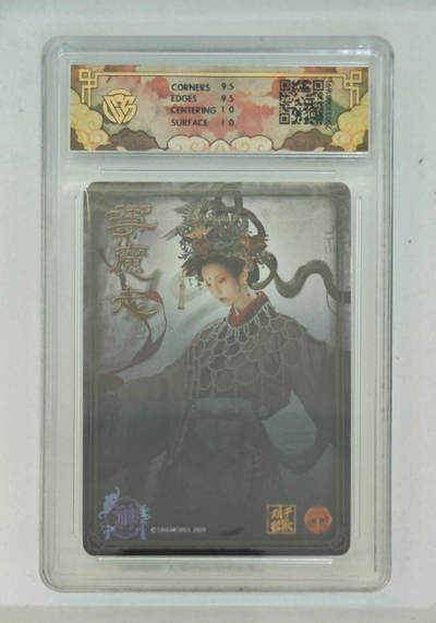 麦趣喜第六场   (4月17号周五晚上22点截拍，专注买家市场，福利拉满)  焱卡神话中国 九天玄女 胡子怪兽绘 浮雕折光 10G