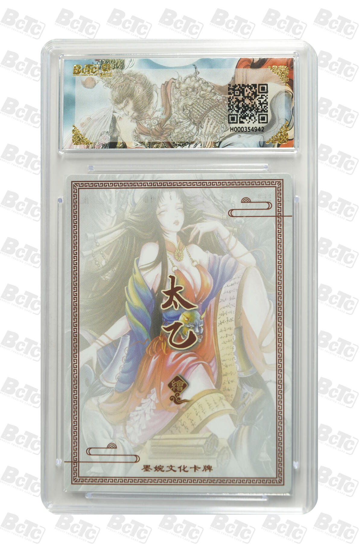 大麦马年第三场 墨婉文化（乾坤未定系列） 太乙  阎君  9.5G