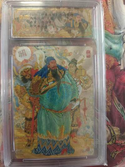 寸草不生 马年拍卖第三期 GOGOGO   西路财神关利
画家：陈岱青
折光粗门
爆金