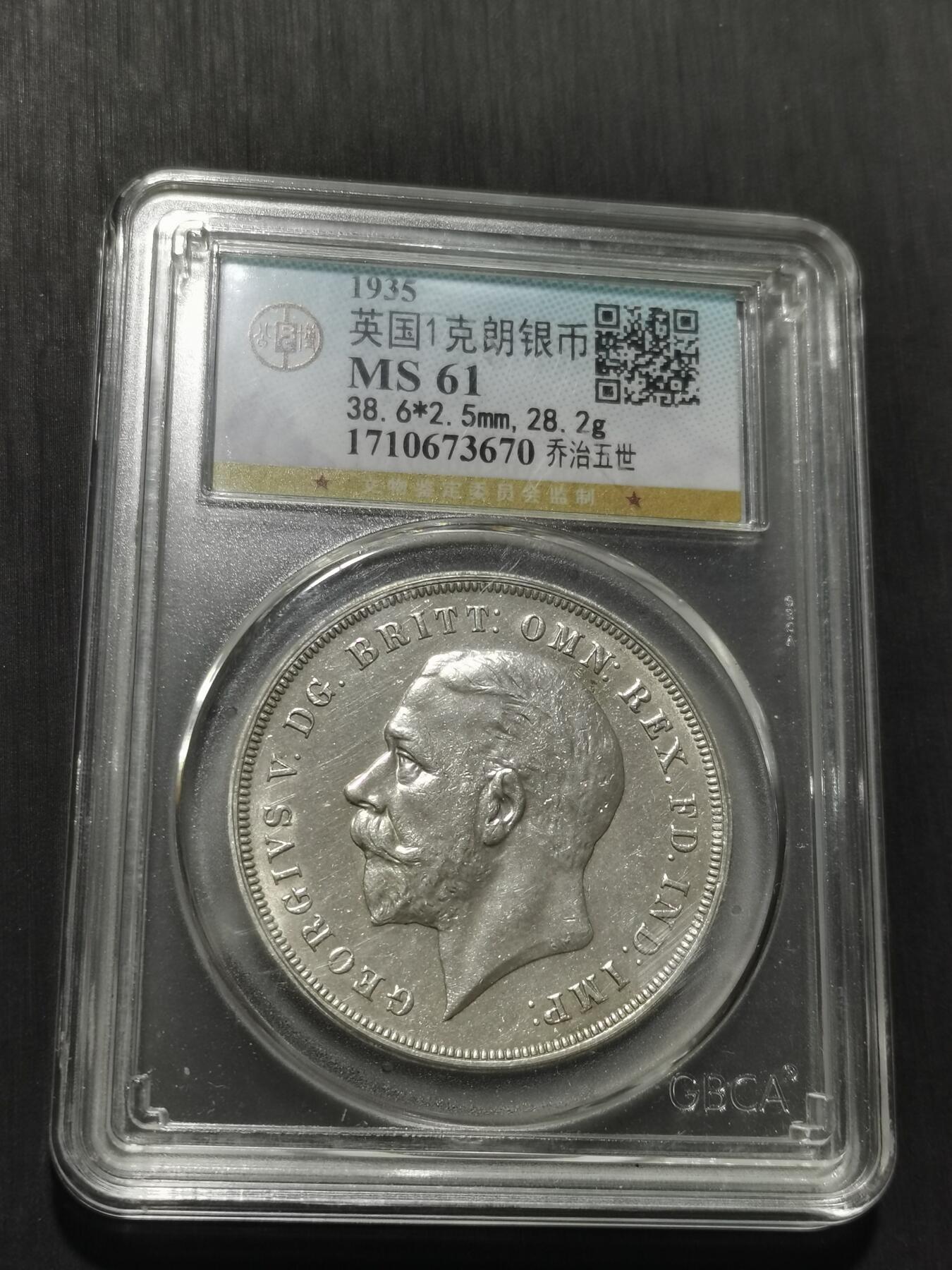 天下钱庄专场欢迎参拍 英国乔治五世木马剑银币