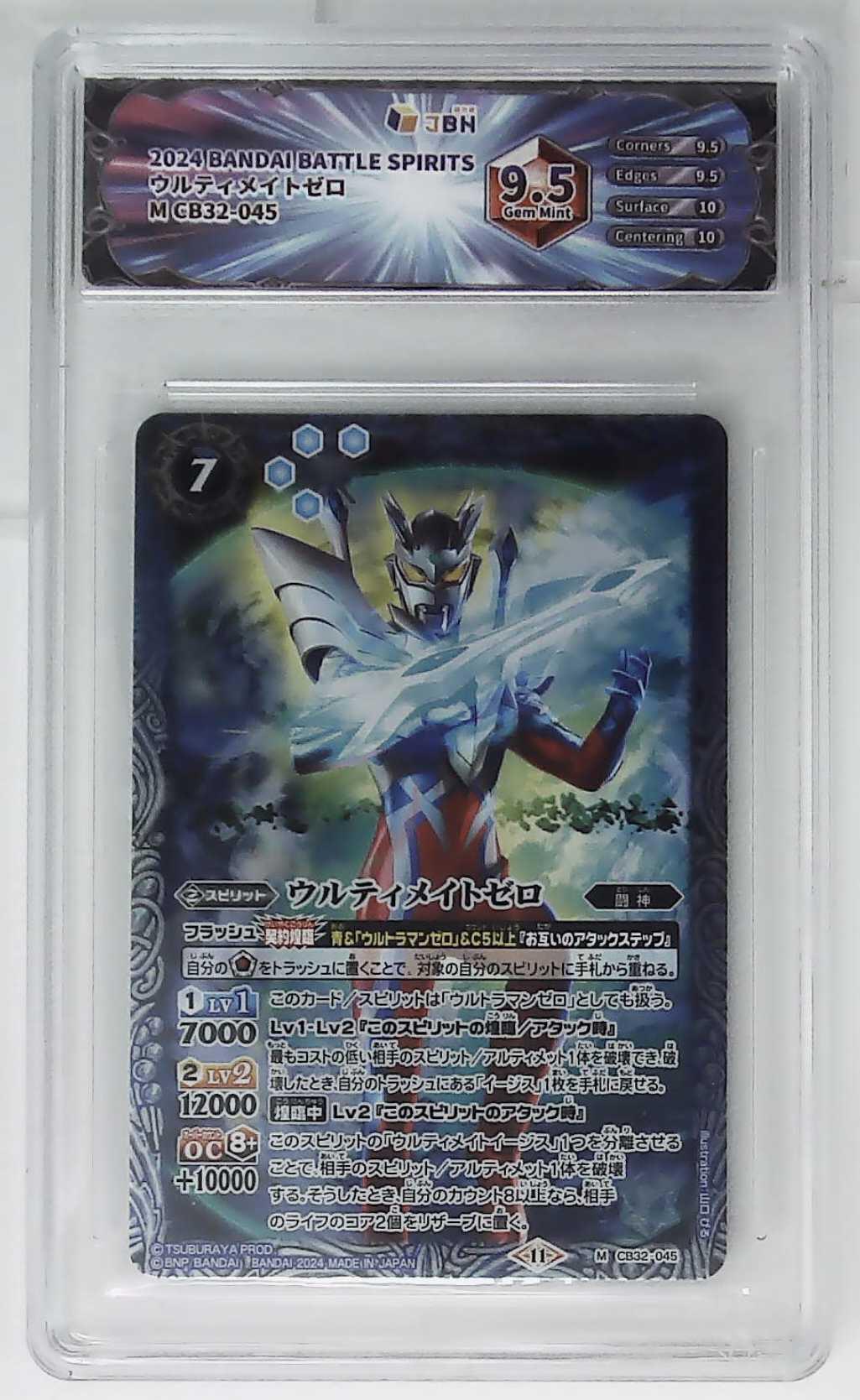 白泽拍卖卡牌手绘专场第35期（问东城春色，正谷雨，牡丹期） 2024 BANDAI 5张   2张保粹评级 9.5分&3张JBH评级 9.5分 特标