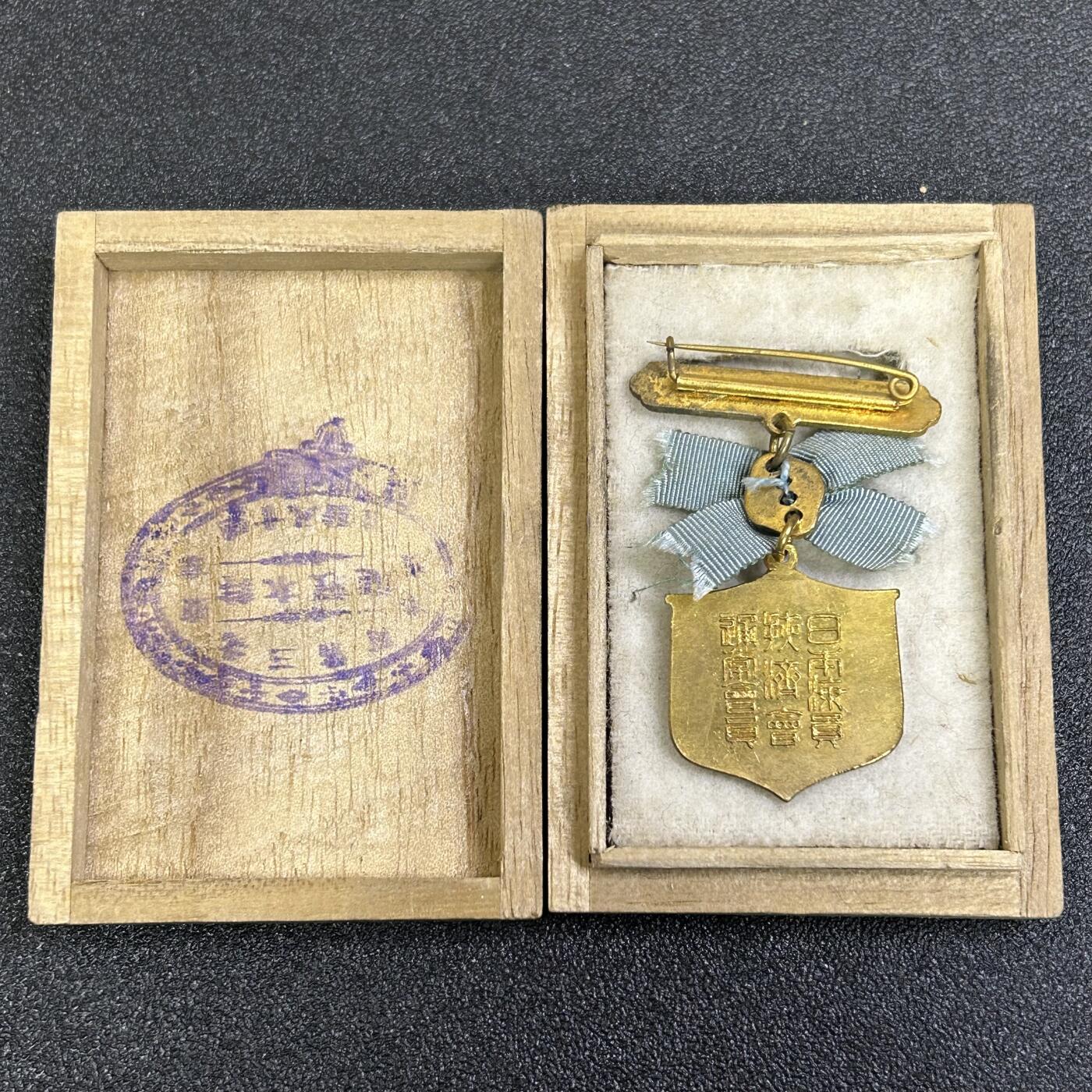 西秦中古拍卖第八十四期  不忘历史·抗战收藏 抗战时期 日本海员救济会通常会员章 带原盒