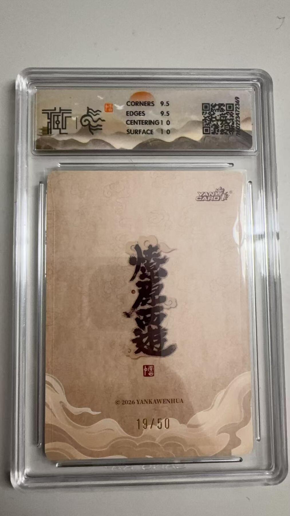 寸草不生 马年拍卖第三期 GOGOGO  