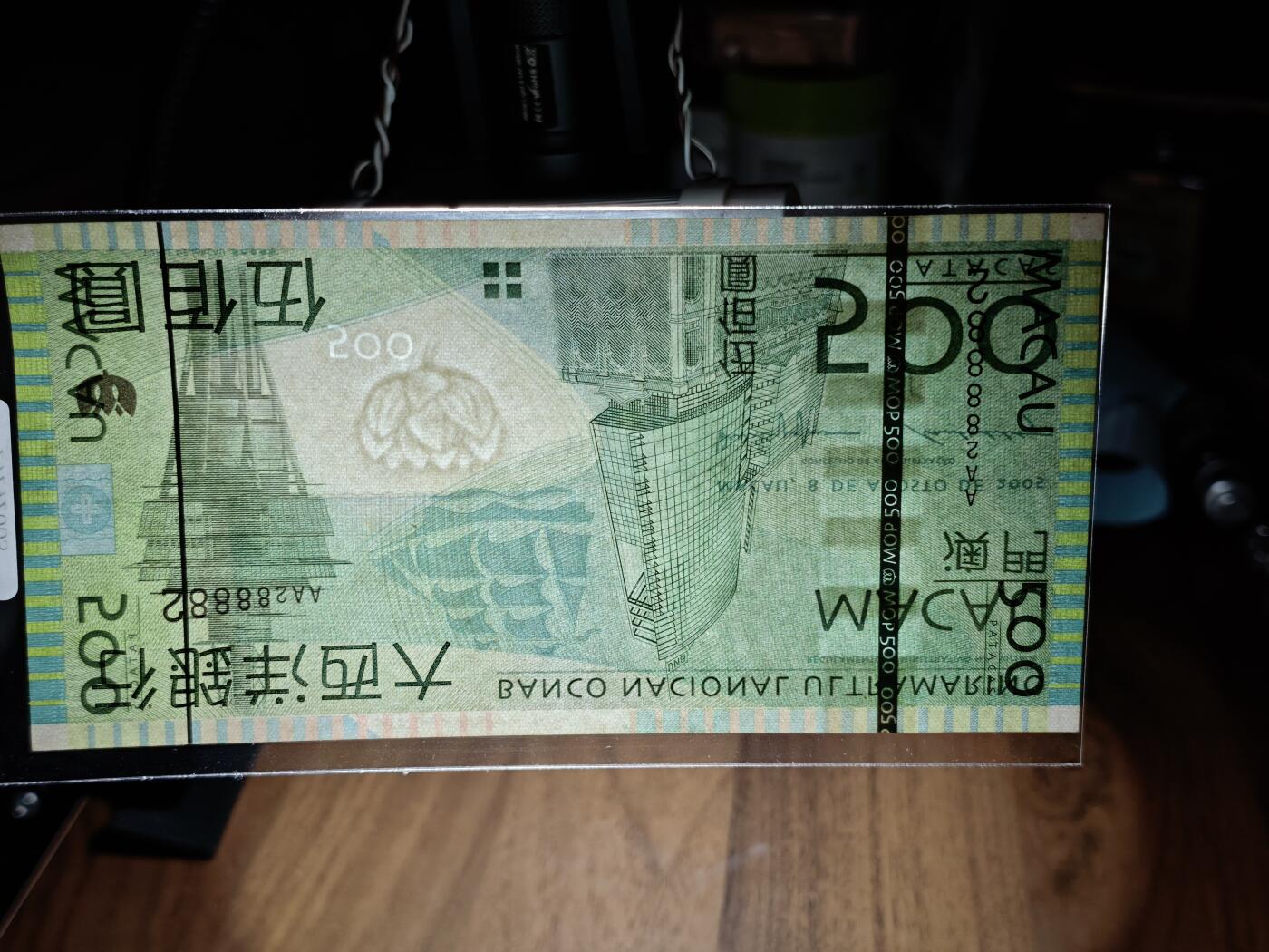 澳门纸币专场 (星期日晚上6点开拍)  澳门币 2005大西洋银行500元 首发冠 雷达号 AA288882