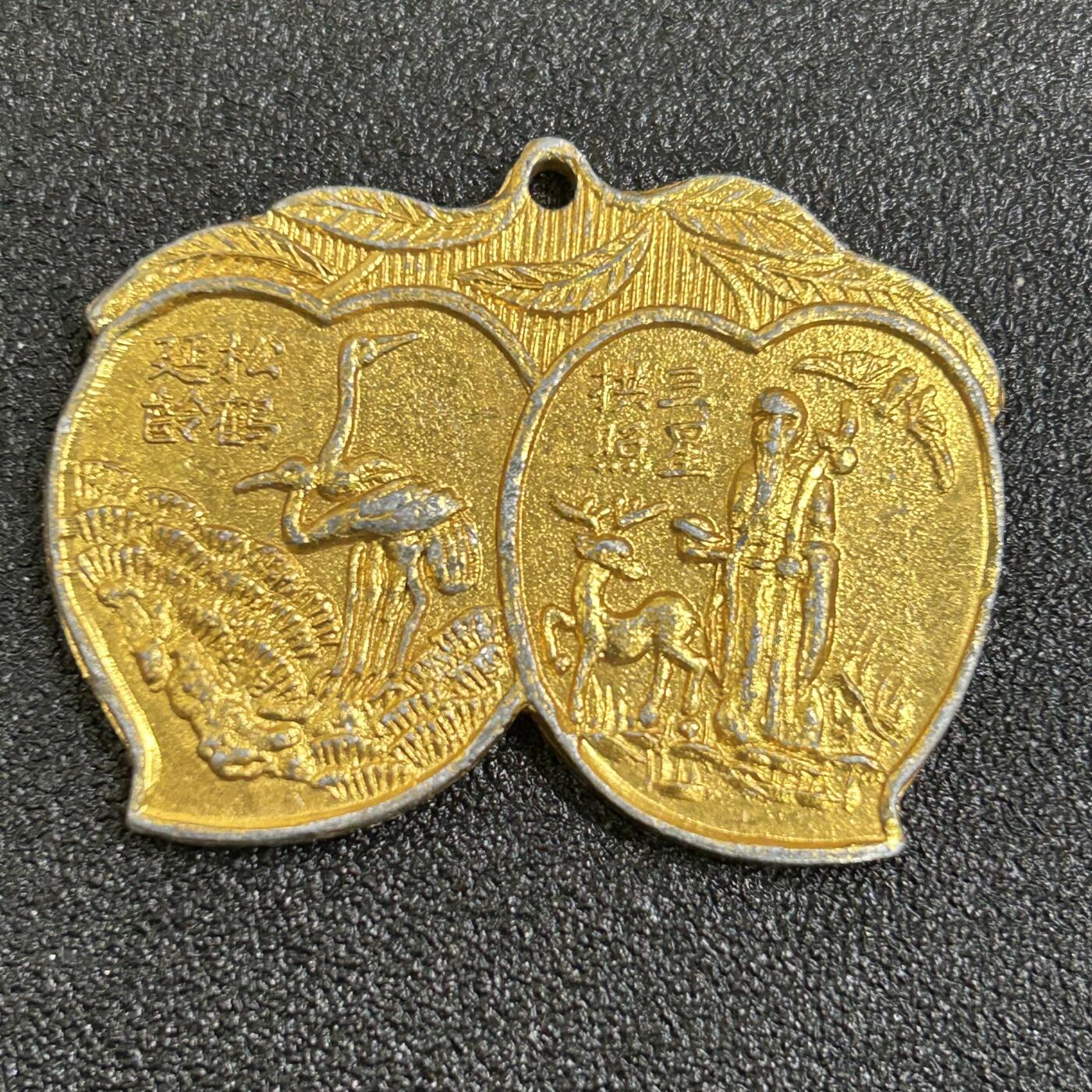 西秦中古拍卖第八十四期  海外华侨 仙鹤 寿星祝寿纪念章 厚版