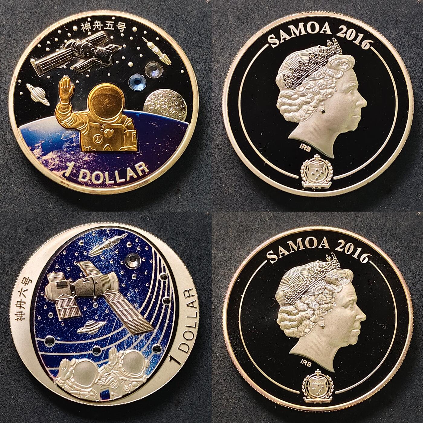 【全场包邮】纯粹捡漏拍521场 萨摩亚2016年1元神舟飞船系列彩色精制镶嵌纪念币12枚大全套-盒证全