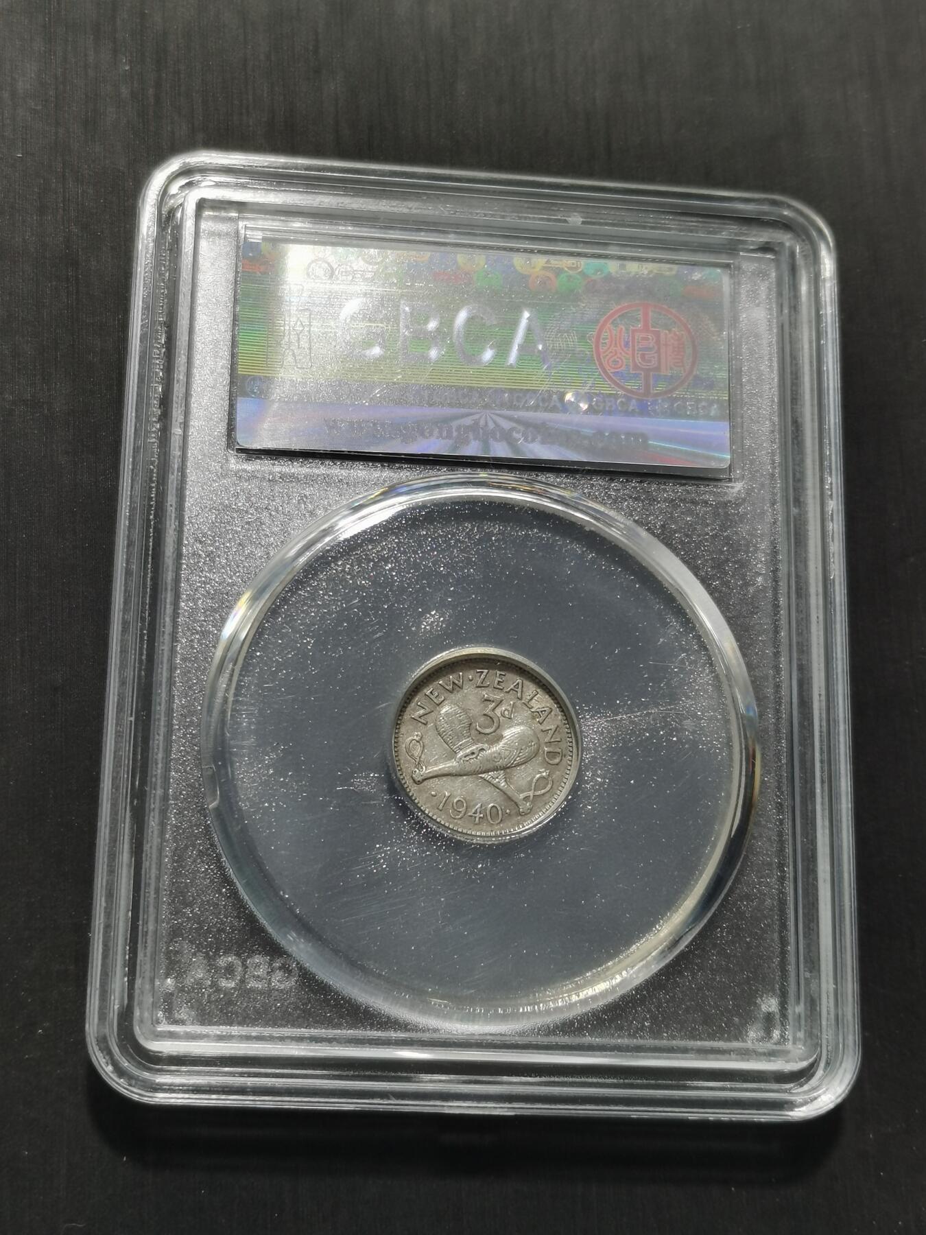 天下钱庄专场欢迎参拍 英属新西兰3便士银币