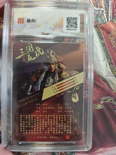 寸草不生 马年拍卖第三期 GOGOGO   百里卡牌出品
苍之飞鸿之虎龙吟三国礼盒
画师苍之飞鸿
赵云字子龙粗闪