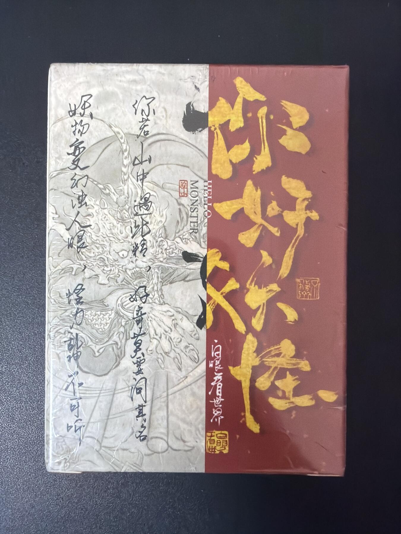 NO.30 好又多金牌大场，每周一站式配齐，方便凑单！（周6晚9点截拍，卖家送拍0抽成！） 【套卡】你好妖怪 普卡一套 全新未拆封