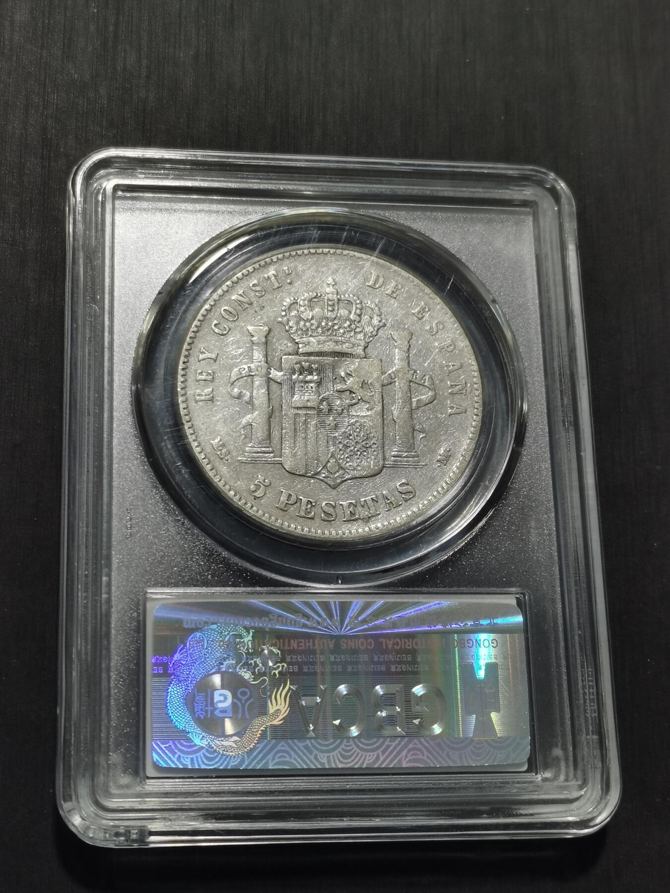 天下钱庄专场欢迎参拍 西班牙双柱青年版银币