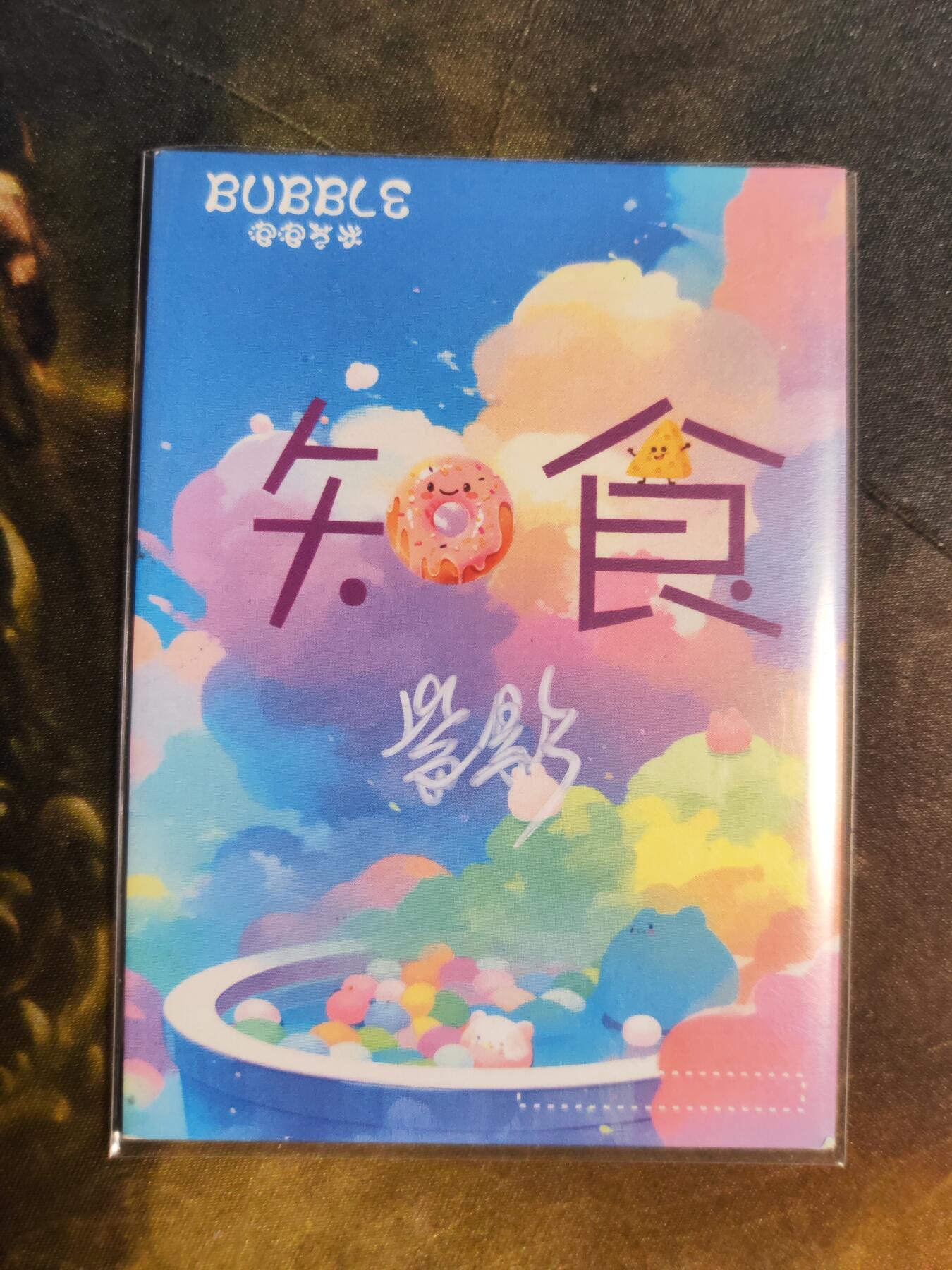 第111期阳大大卡牌拍卖第111期（持续收拍品，周五晚上九点截拍，进群福利早知道） 【手绘卡】紫影 知食  600元每盒手绘盒里拆出 绝色手绘卡1/1