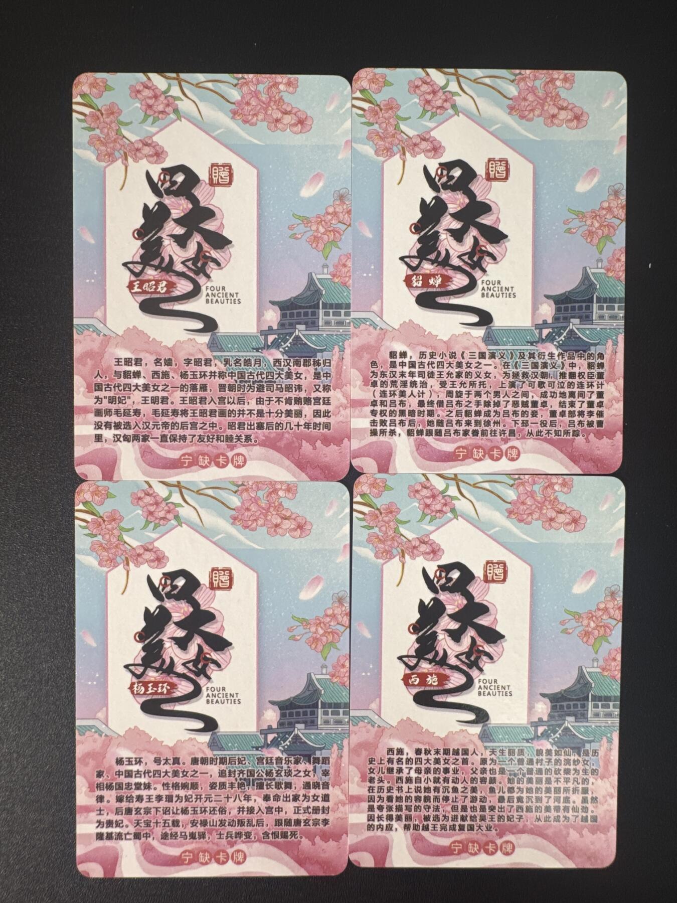 NO.30 好又多金牌大场，每周一站式配齐，方便凑单！（周6晚9点截拍，卖家送拍0抽成！） 宁缺 四大美女 粗闪4张