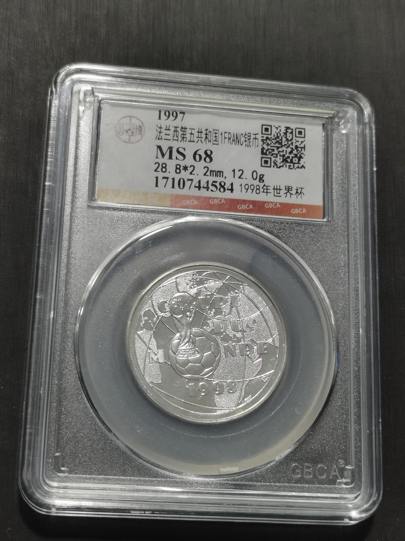 天下钱庄专场欢迎参拍 法国世界杯银币