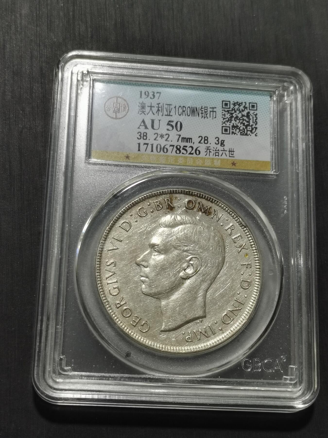 天下钱庄专场欢迎参拍 澳大利亚皇冠银币