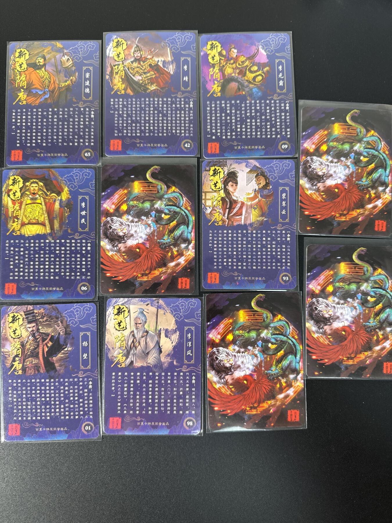 NO.30 好又多金牌大场，每周一站式配齐，方便凑单！（周6晚9点截拍，卖家送拍0抽成！） 百里 新艺隋唐 粗闪11张