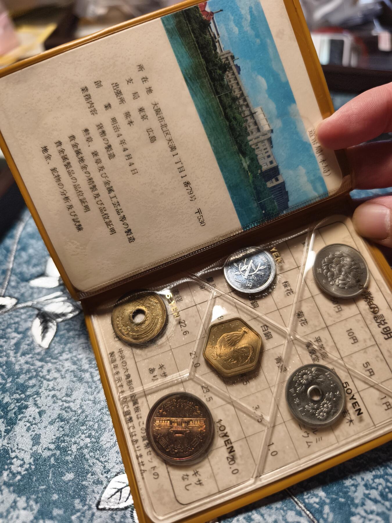 抚柳草堂-第二十五期章牌钱币  奖章勋章 满百包邮 放漏专场 1981日本大藏省造币局纪念币硬币套装