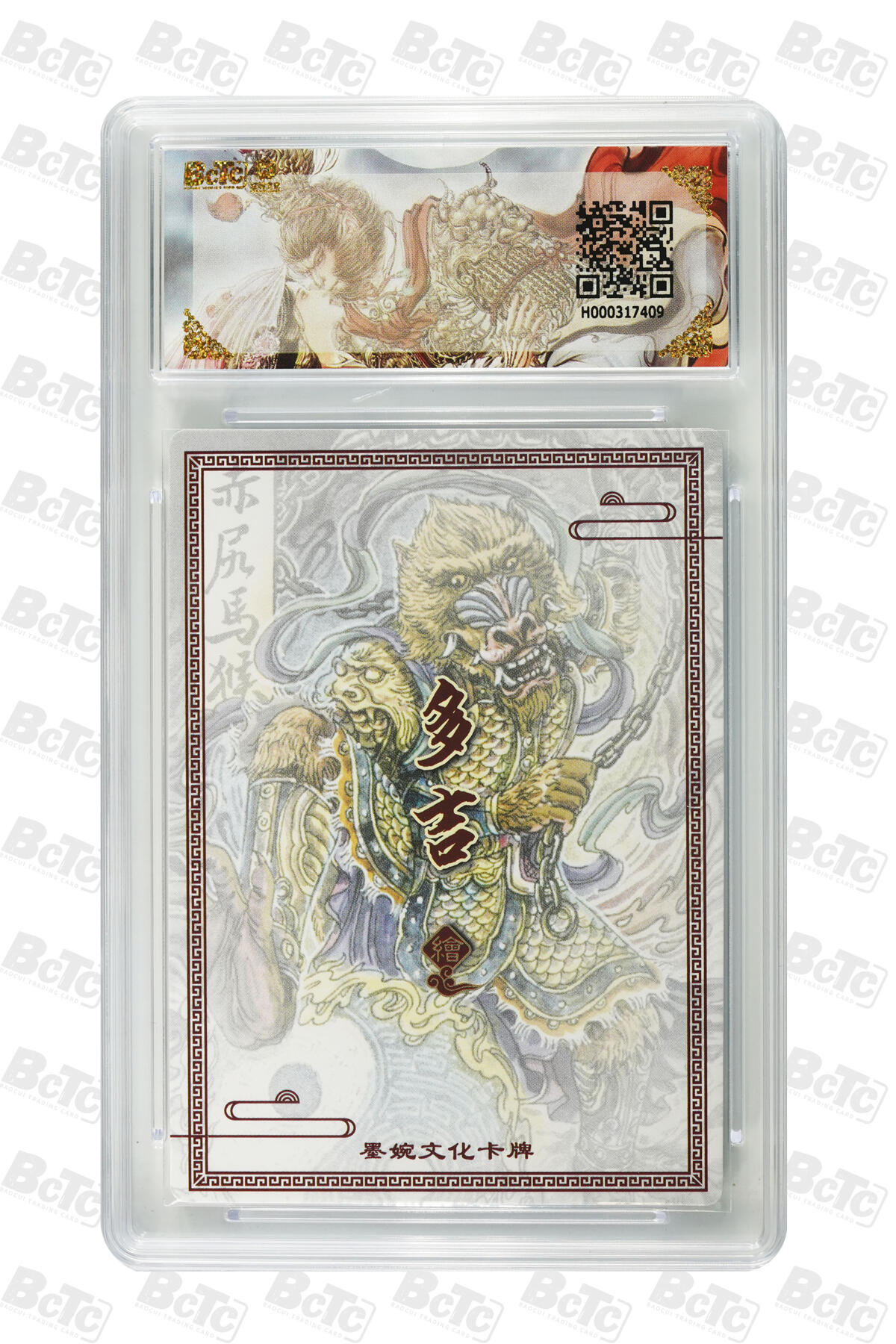 大麦马年第三场 墨婉文化（乾坤未定系列）多吉 赤尻马猴 10G