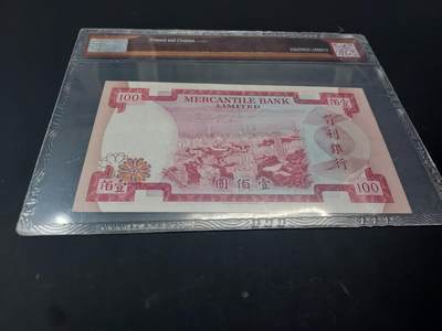 博彦收藏  4月25日 8点  钱币专场 香港有利100元 香港HKPNGC 40