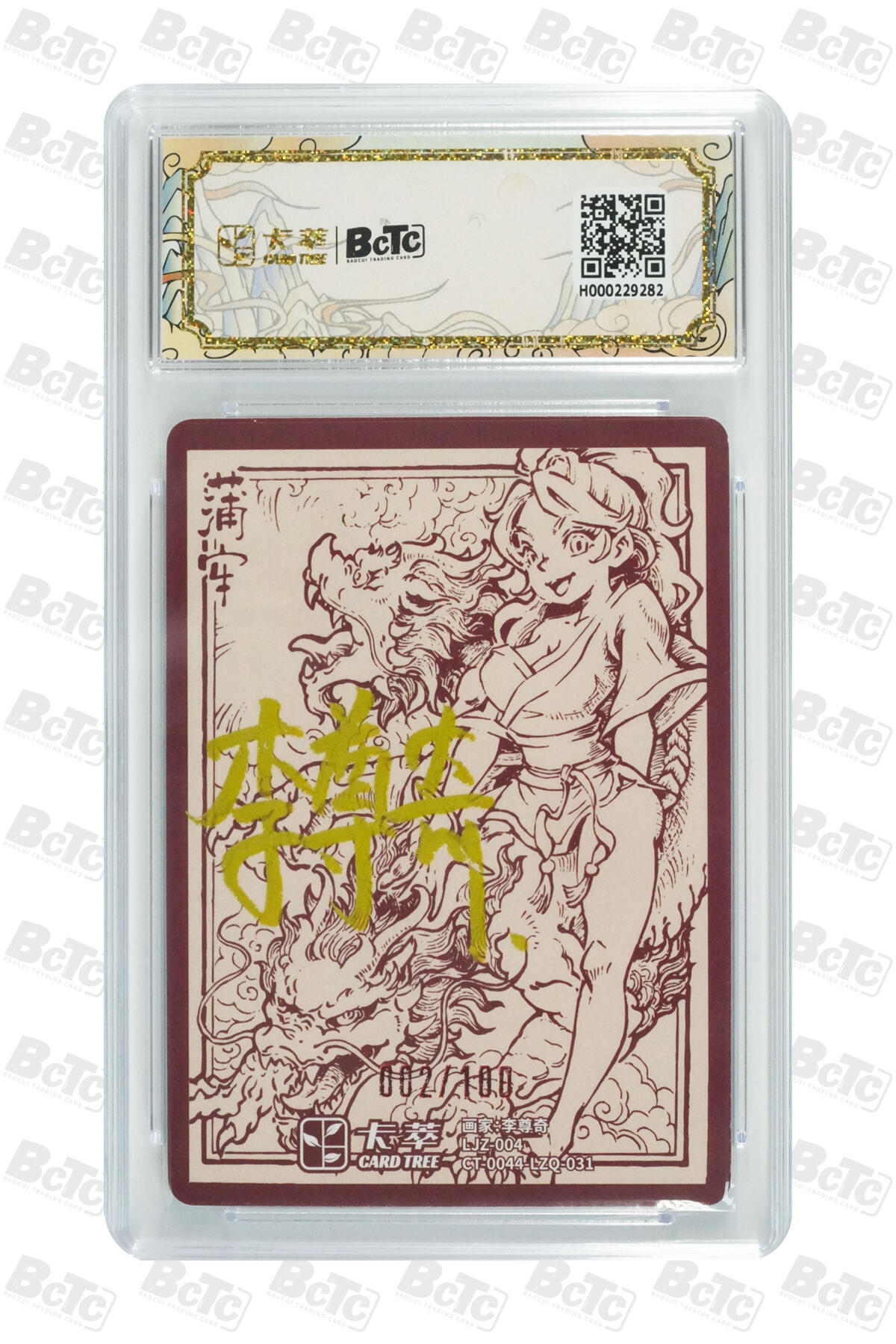 大麦马年第三场