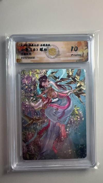 寸草不生 马年拍卖第三期 GOGOGO   燎原三国 小乔 B  罐儿
浮雕折光 10p