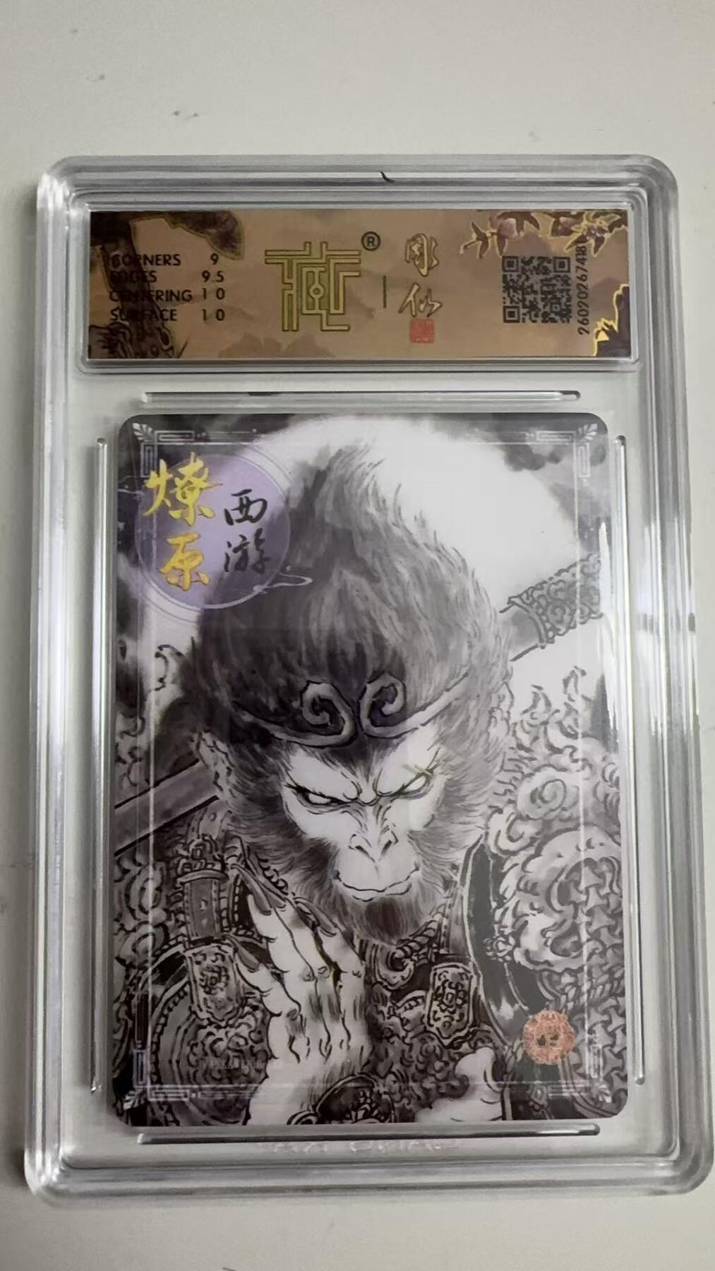 寸草不生 马年拍卖第三期 GOGOGO  