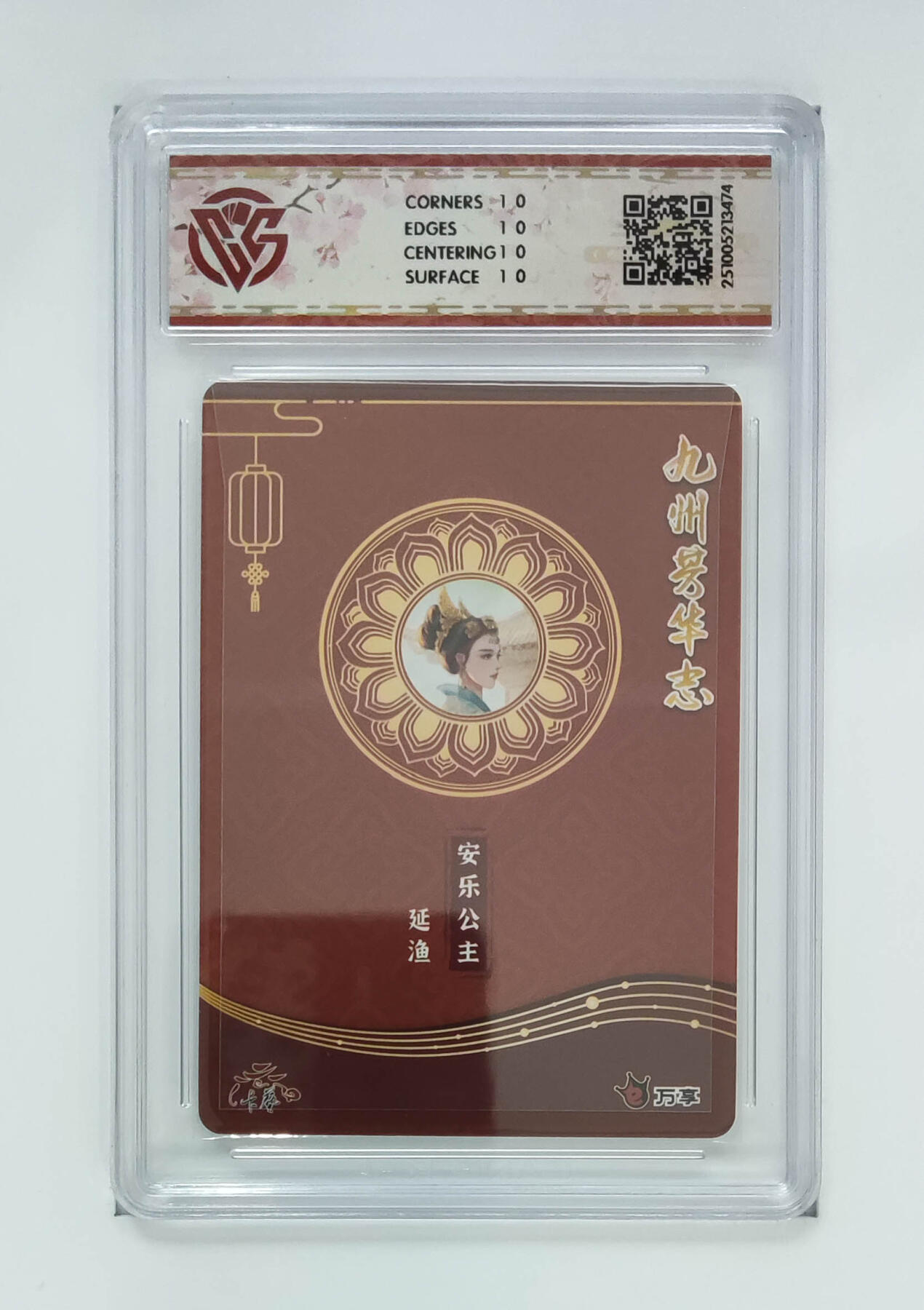 大麦马年第三场 万享×卡艺 九州芳华志-四大美女 安乐公主-延渔  芳华图  爆星10P