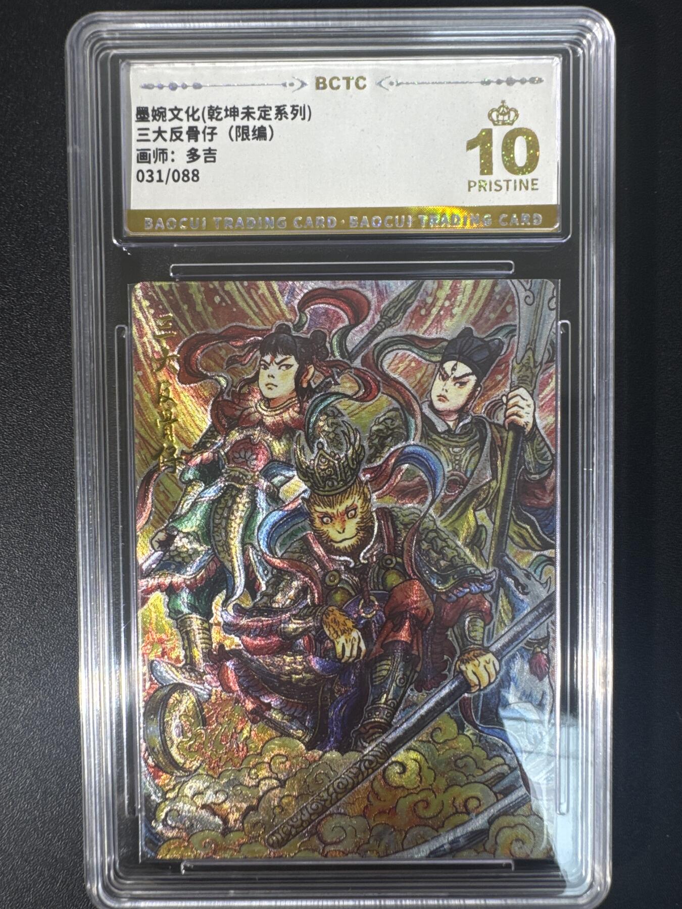 NO.30 好又多金牌大场，每周一站式配齐，方便凑单！（周6晚9点截拍，卖家送拍0抽成！） 【31/88编】墨婉 多吉 三大反骨仔 粗闪 爆金