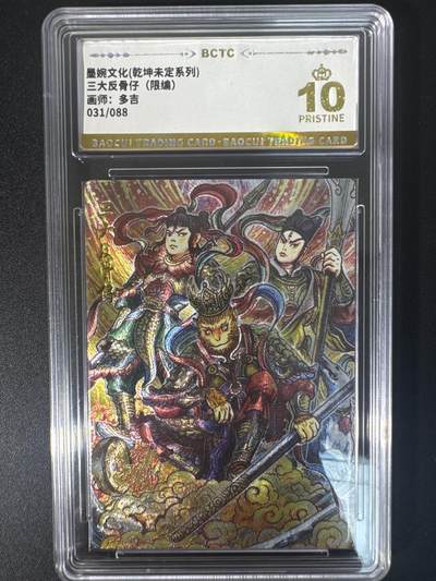 NO.30 好又多金牌大场，每周一站式配齐，方便凑单！（周6晚9点截拍，卖家送拍0抽成！） - 【31/88编】墨婉 多吉 三大反骨仔 粗闪 爆金