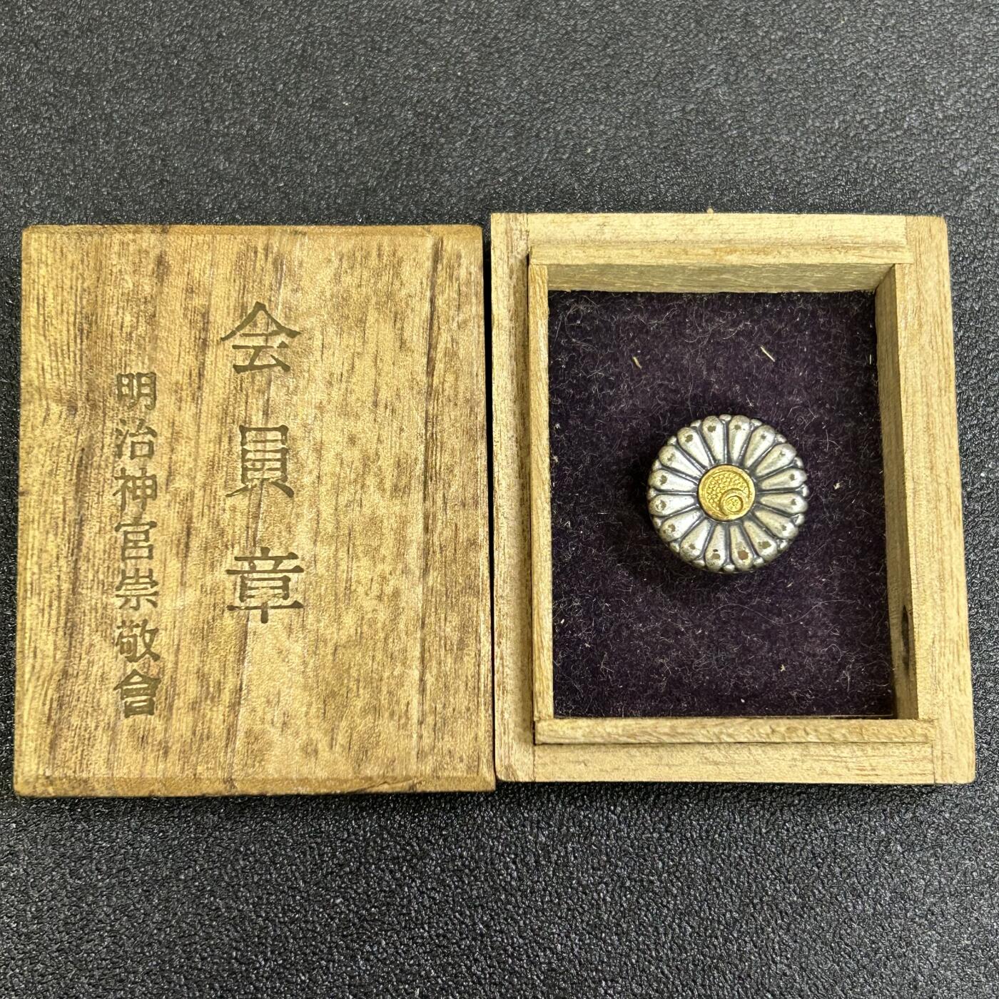 西秦中古拍卖第八十四期  不忘历史·抗战收藏 日本明治神宫崇敬会会员章 带原盒