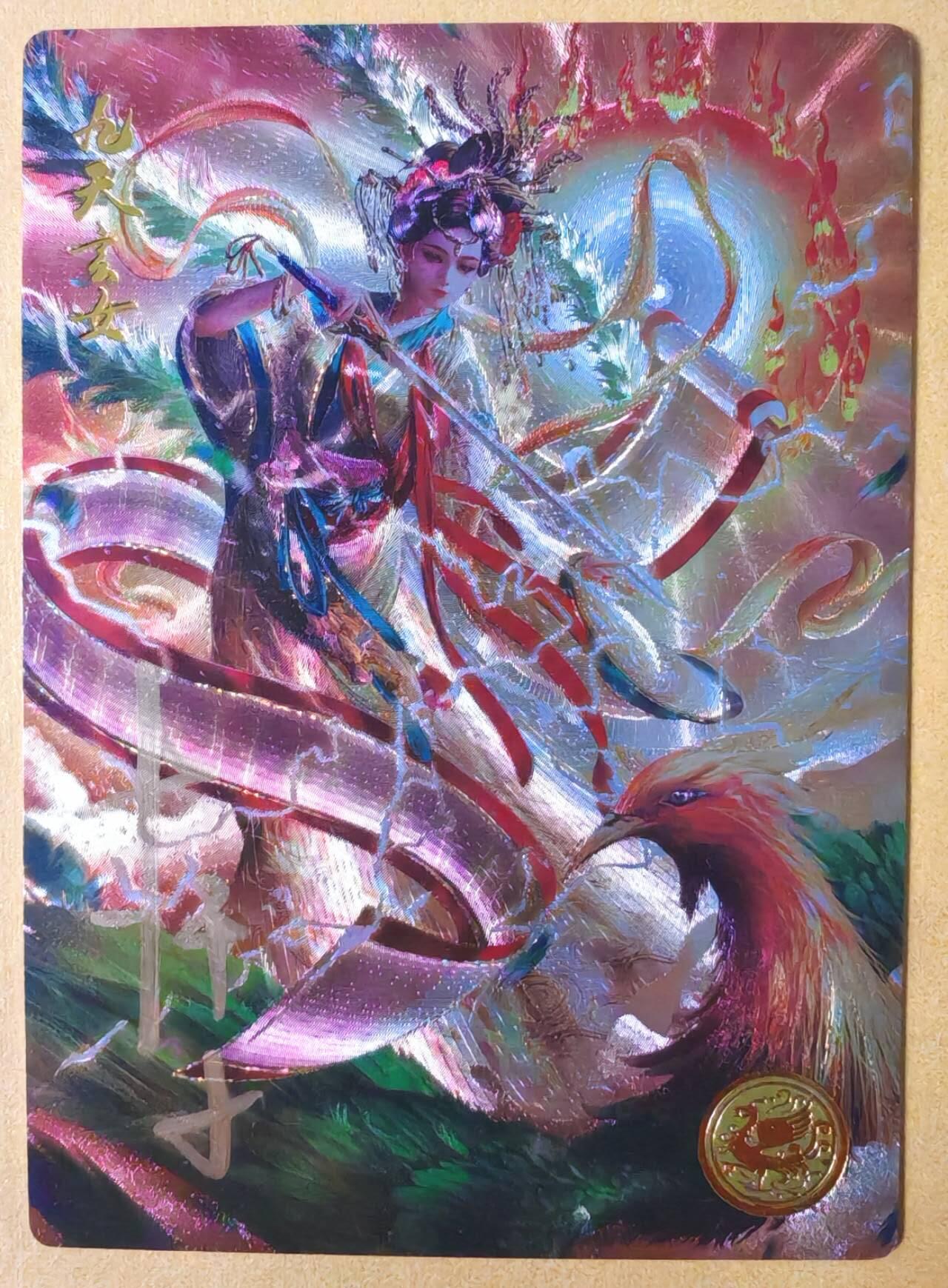 趣卡卡拍No.28期（无佣金免手续费，分享成交有奖） 【流沙粗闪，编号亲签卡】大卡道-道义水浒 杆子-九天玄女联名限编亲签卡（0056）