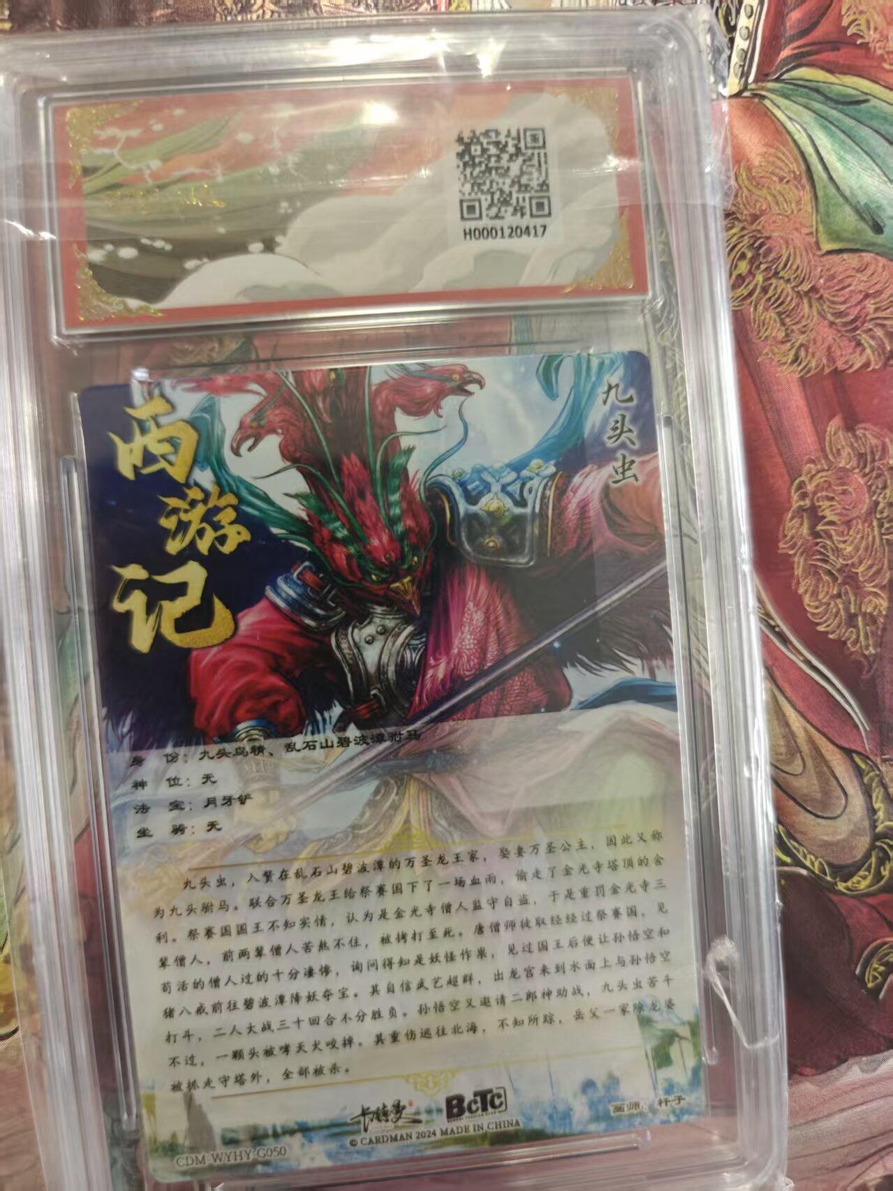 寸草不生 马年拍卖第三期 GOGOGO  