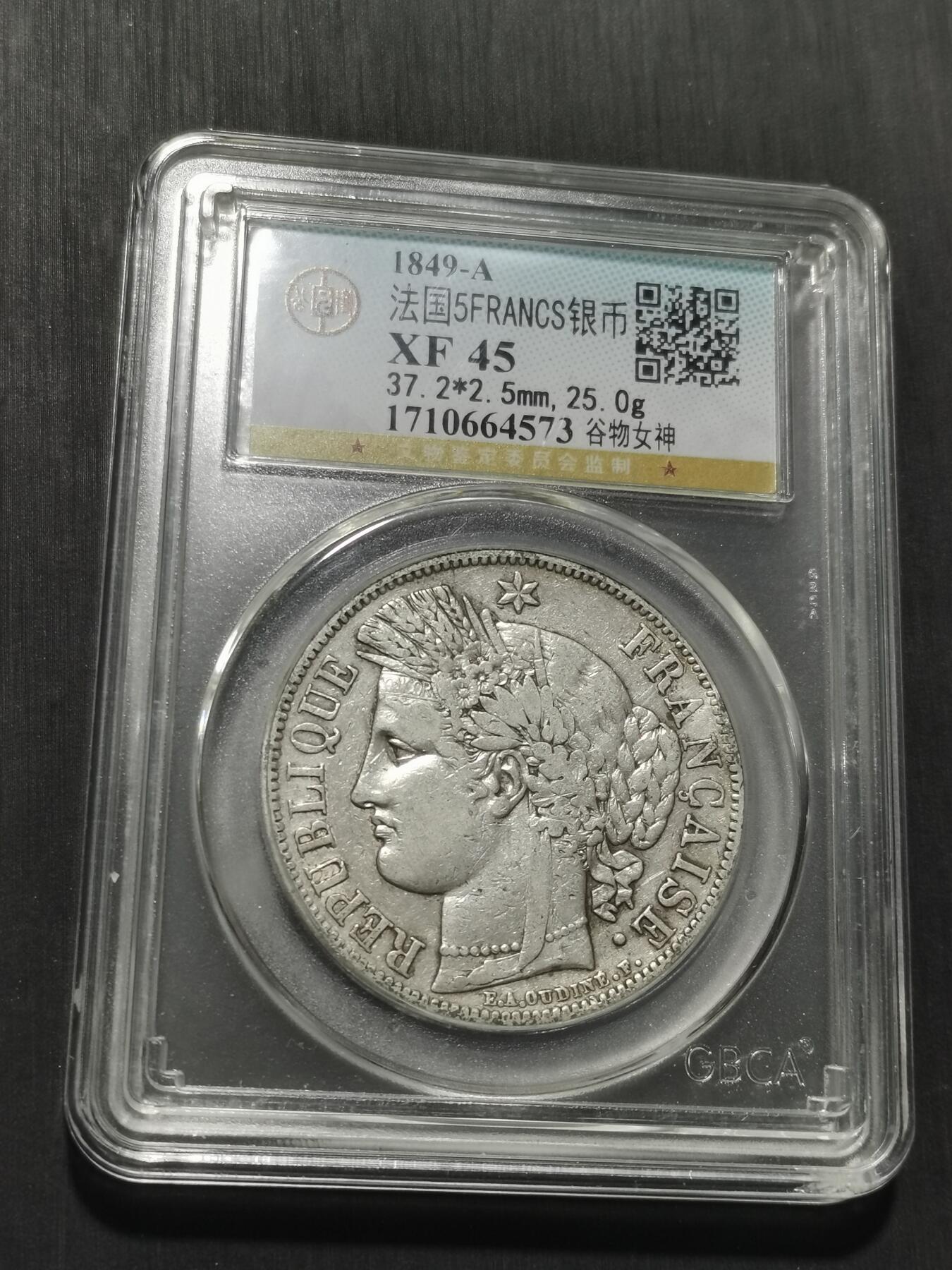 天下钱庄专场欢迎参拍 法国谷物女神5法郎银币